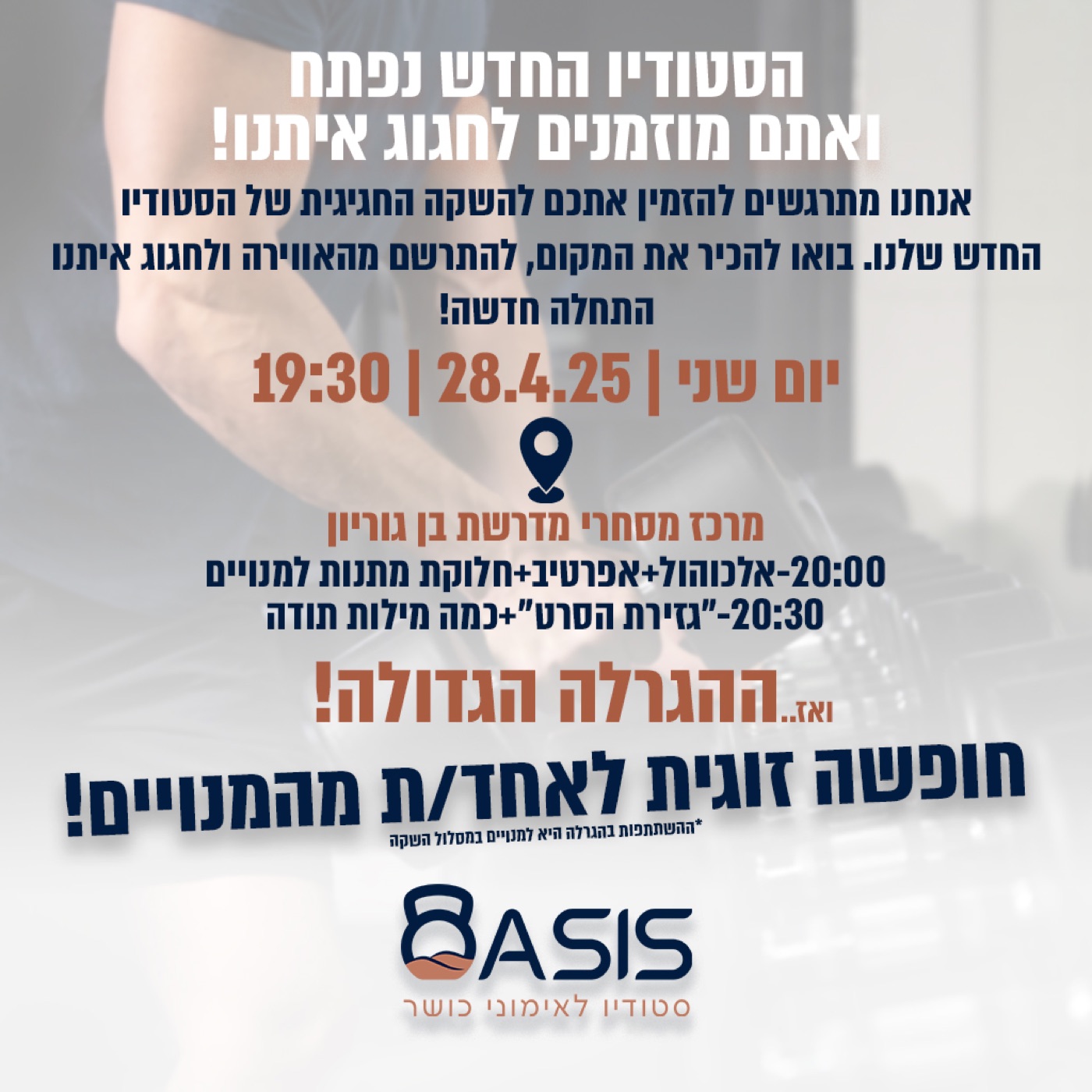 Basis — פתיחת סטודיו כושר